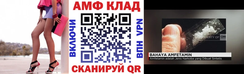 АМФ 97%  Амурск 