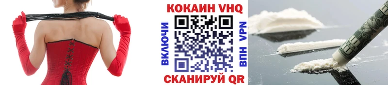 Кокаин VHQ  Амурск 