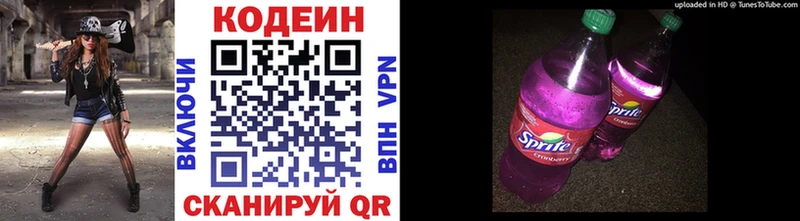 где продают   Амурск  мега как зайти  Codein Purple Drank 