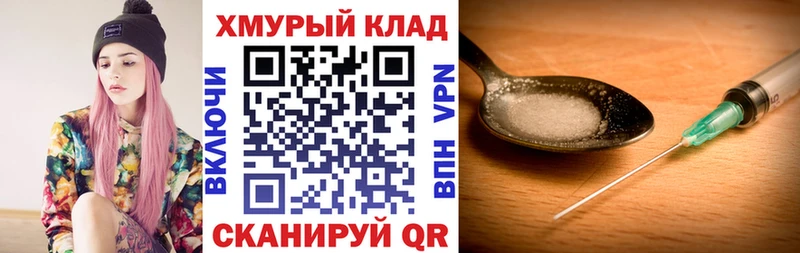 Героин хмурый Амурск