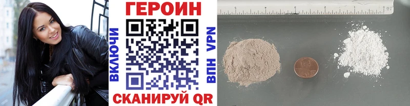ГЕРОИН белый  Амурск 