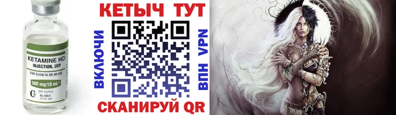 Кетамин VHQ Амурск