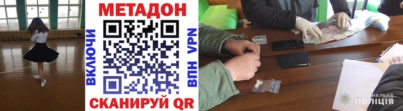 МЕТАДОН мёд  Амурск 